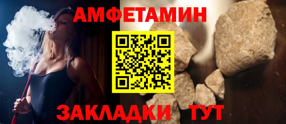 Амфетамин Розовый Губкинский