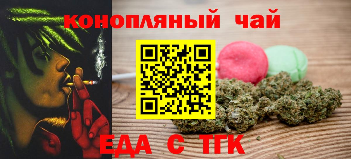 Canna-Cookies конопля  Вход с VPN  Губкинский 