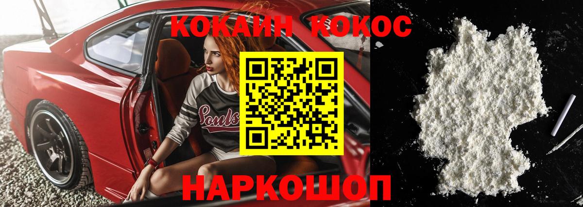 Cocaine 97% Губкинский