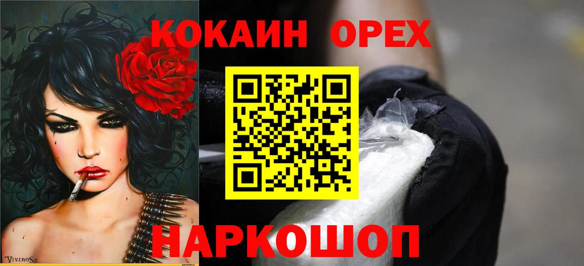 Губкинский  COCAIN  Вход с VPN  COCAIN 99% 