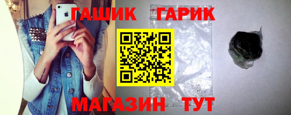 ГАШИШ Premium  ГАШ Cannabis  где найти   ГАШ  Вход с VPN  Губкинский 