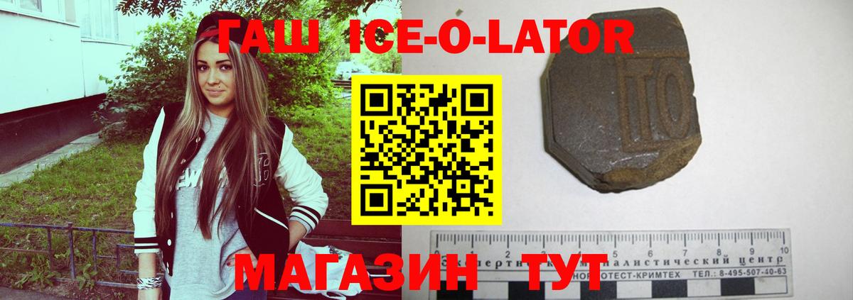 ГАШ гашик Губкинский