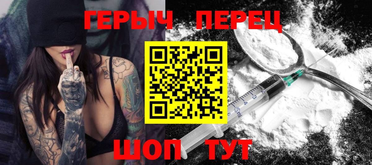 ГЕРОИН VHQ  Вход с VPN  Губкинский 