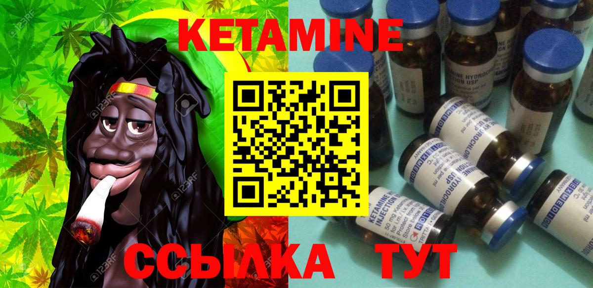 КЕТАМИН ketamine  Вход с VPN  Губкинский  Кетамин ketamine 