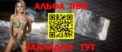 Альфа ПВП Мариинск