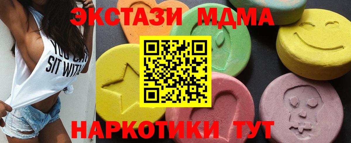 MDMA молли Губкинский