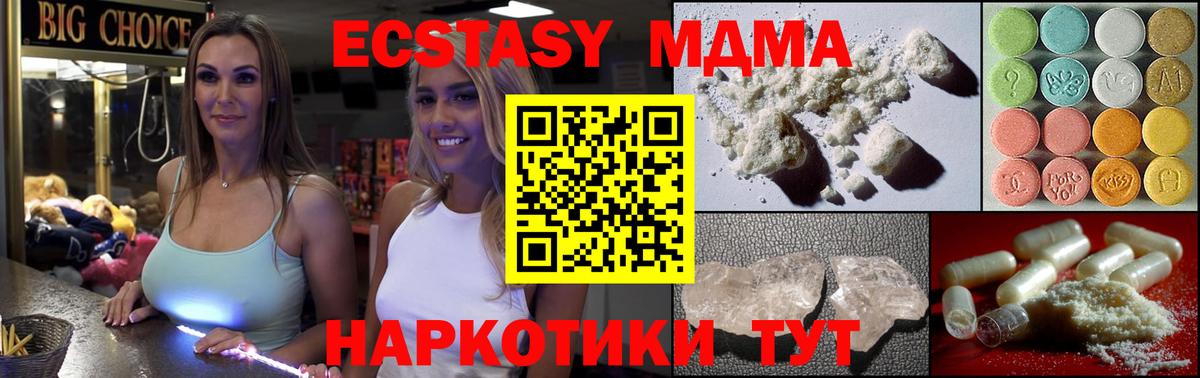 Губкинский  МДМА молли  Вход с VPN 