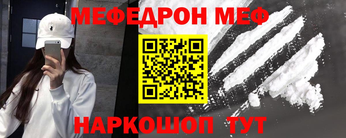 Губкинский  МЕФ  Вход с VPN  МЯУ-МЯУ 4 MMC  МЯУ-МЯУ mephedrone 