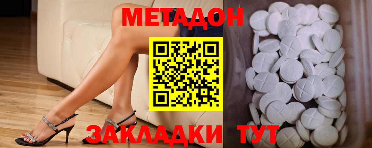 Метадон кристалл  ОМГ ОМГ зеркало  Губкинский  Вход с VPN  Метадон methadone 