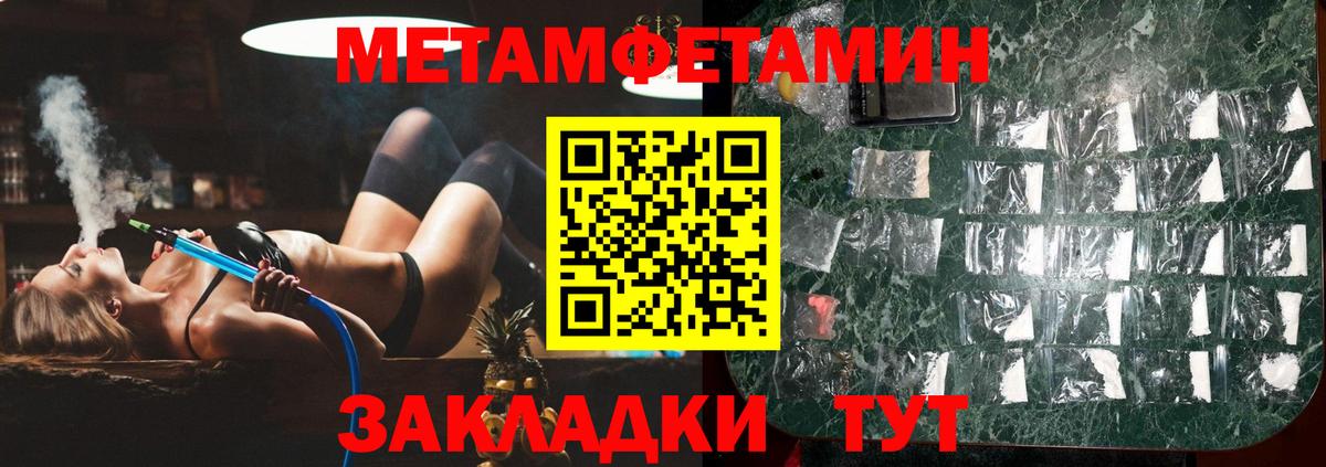 МЕТАМФЕТАМИН мет  Вход с VPN  Губкинский 