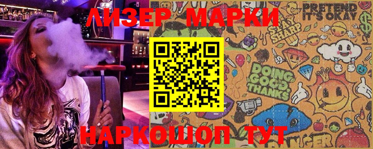 Марки N-bome 1500мкг Губкинский