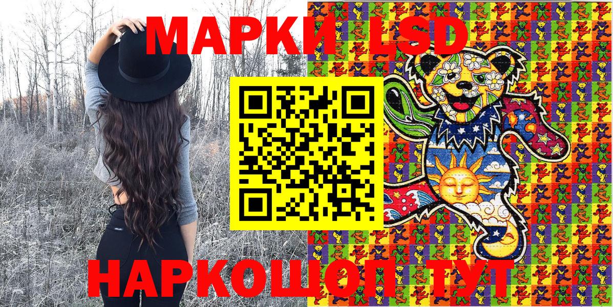 Наркотические марки  Наркотические марки 1500мкг  Вход с VPN  Губкинский  Наркотические марки 1500мкг 