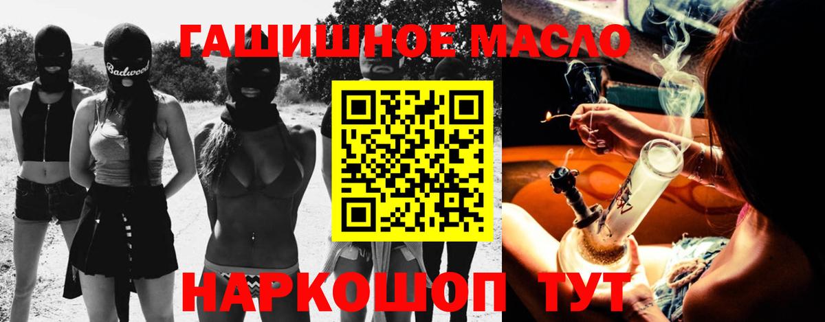 ТГК THC oil  Вход с VPN  Губкинский 